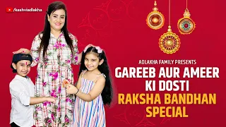 Gareeb Aur Ameer Ki Dosti 🥰 | RAKSHA BANDHAN SPECIAL | KASHVI ADLAKHA