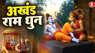 श्री राम जय राम जय जय राम - Shri Ram Jai Ram Jai Jai Ram - Ram Dhun