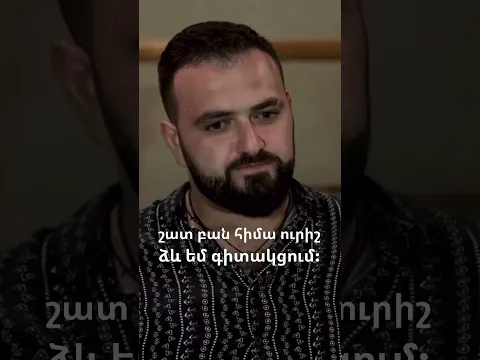 Tete A Tete with Arkadi Dumikyan