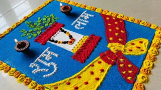 Simple and Beautiful Tulsi Vivah Rangoli | सुंदर आणि सोपी तुळशी लग्नासाठी रांगोळी