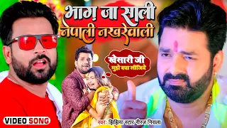 #VIDEO | #Viral_Song | नेपाली नखरेवाली | #Somya Pokhrel | #Niraj Nirala | Pawan Singh Ko Nahi Janti