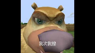 不讲武德#我的世界