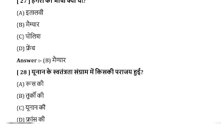 यूरोप में राष्ट्रवाद का उदय Complete Chapter || Class 10 Europe mein Rashtrawad ka Uday in One shot