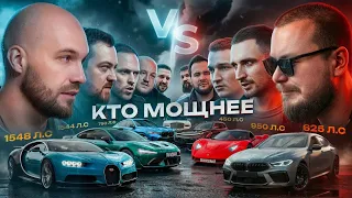 Найди Самую Крутую ТАЧКУ ЗНАМЕНИТОСТИ! Булкин VS Жекич (Литвин, Эдвард Бил, Завозин, Давидыч и др.)