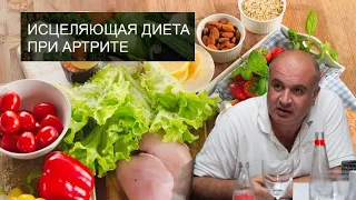 🍜 Как питаться при больных суставах?