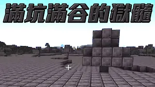窮到只剩獄髓方塊!! 這生存到底是爽還是不爽!??【獄髓生存】