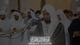 تلاوة نادرة ومؤثرة للشيخ أبوبكر الشاطري 🌿❤️‍🩹