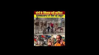 Sambhal Masjid Violence Live:  योगी के खिलाफ़ बड़ी साजिश! मुजफ्फरनगर में मिले बड़े सबूत?
