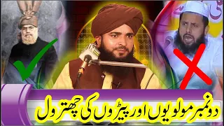 Maulana Abdul Sattar Khan Niazi Complete Biography and History by allama monawar ali mustafai