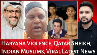 Haryana Violence| Qatar Sheikh| Indian Muslims| Masjid Imam| Viral Latest News| MrReactionWala