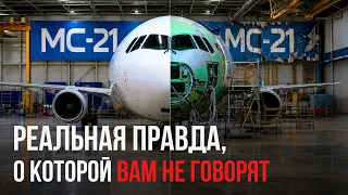 Как обстоят дела у российских самолетов на самом деле?
