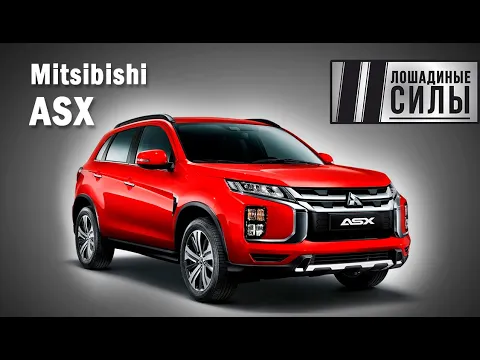 Mitsubishi ASX Invite