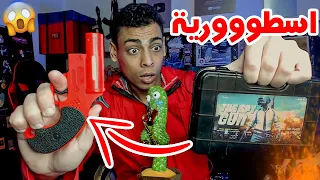 فتحت الصندوق الأكثر جنونا فى العالم !!  📦🔥 مش هتصدق جواه اية ؟؟ 😍