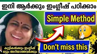 Spoken english in malayalam|ഇംഗ്ലീഷ് ഒട്ടും അറിയാത്തവർക്ക്  simple class|easy english|daily english