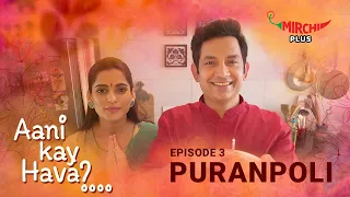S01EP03: Puran Poli | Aani Kay Hava Season 1 | Featuring Priya Bapat and Umesh Kamat