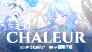【アビスディア オリジナルPV｜ニミュエ】「Chaleur」ボカロP：さたぱんP、ボーカル：藤川千愛