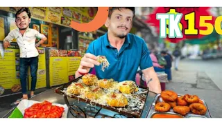 মাত্র 150 টাকায় কত খাবার খেতে পারি? 😱 ফুড চ্যালেঞ্জ 🍔 ##food challenge 