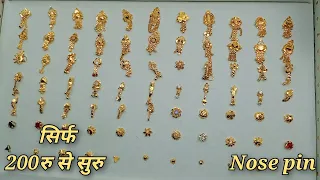 matra 200₹ se shuru gold nose pin design | nose pin new new design
