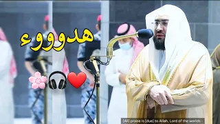 هدوووء مع مقام العجم 🎧🤍 الشيخ د.بندر بليلة يروي قصة أبو الأنبياء ❤️