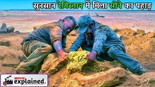 इस दौलत को पाने के लिए इन्होंने अपने जिंदगी ही दाव लगा दी - Movie Explained In Hindi / Film