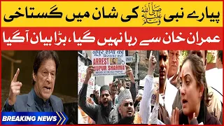 Imran Khan Emotional Statement | Muslim Protest Against Nupur Sharma Statement | Breaking News