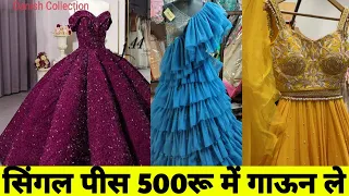 5 हजार वाला मात्र 500रु की महासेल ,सिंगल पिस गाउन ,क्रॉप टॉप , 1 MIN SAREE ,घर बैठे आर्डर करे