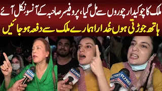 Hamar Chokedar Hi Choron Ka Sath Mil Gya to ab Apna Mulk Beljium Dafa Ho Jaen | Azaad News