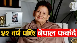 ५२ वर्ष पछि नेपालमा फर्कदै । जीवनको यस्तो भोगाई - Radha Basnet