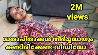മകന് വേണ്ടി മാത്രം ജീവിച്ച അമ്മയ്ക്ക് അവസാനം സംഭവിച്ചത് | Emotional Malayalam Short film