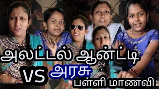 Govt school student vs alattal aunty #funny #bonustime #tamil #comedy #sentiment #motivation #bt