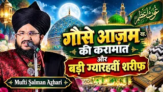 Gouse Paak Ki Karamat 11vi Sharif Mubarak 🤔 Mufti Salman Azhari 
