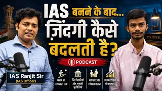 IAS Ranjit Sir Motivational Story | Success Story of Dr. Ranjit Kumar Singh, IAS - Kaise Bane IAS