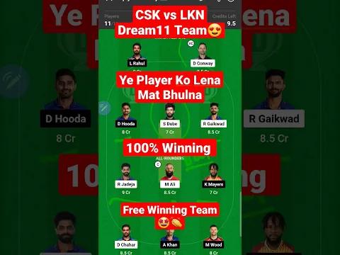 CSK vs LKN Dream11 Prediction, CHE vs LKN Dream11, CSK vs LSG, CSK vs LKN Dream11 #ipl  #cskvslkn