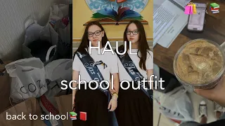HAUL🛍️/ back to school📚/ unpacking мектепке бізбен бірге дайындал☀️💆🏻‍♀️