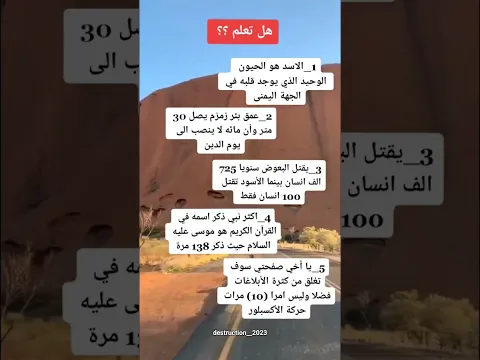 هل تعلم ⁉️🚷 معلومات نفسية جميلة ومميزة في علم النفس ستفهم بها الكثير من الأمور في حياتك..