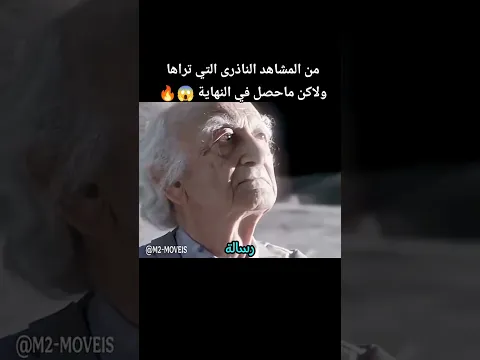 #movie #movie #القزابري #film #المصحف #اكسبلور #افلام #قصص #فيلم