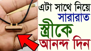 এটা সাথে নিয়ে যতক্ষণ খুশী সাথীকে আনন্দ দিন।যতক্ষণ সাথে থাকবে,ইনশাআল্লাহ আউট হবেনা। SAIFUL TV 3