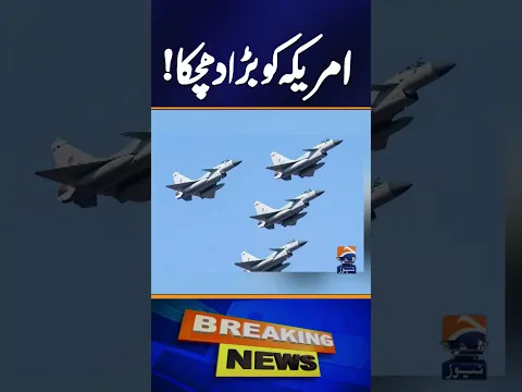 Massive Blow to U.S. Defense: Chinese Fighter Jets Outperform American Tech! | Geo News