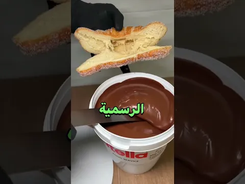 زوجين حاولوا يسموا بنتهن نوتيلا و هادا الي صار !!!