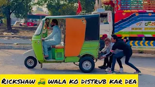 Rickshaw 🛺 wala ko distrub kar dea@sheroodada watch till end my channel subscribe