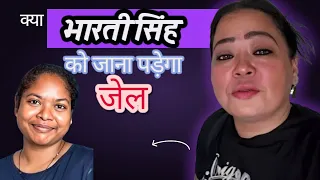 Bharti singh par kiya manisha ne case😱#bhartisingh #lifeoflimbachiyaas #manisha#Bharticase