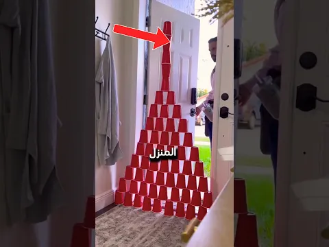 أب يقع في فخ أطفاله الغير متوقع🤯