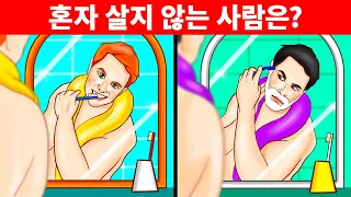 평범한 사람을 논리 박사로 만들어 줄 어려운 수수께끼 27개