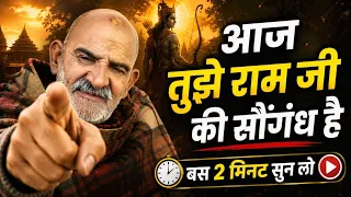 यह वीडियो नहीं चलेगी अगर आपके घर पर किसी ने कुछ किया होगा |  नीम करोली बाबा हनुमान महामंत्र की चौपाई