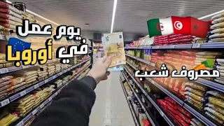المصروف الشعبي البلدي العربي 🥩🥦 