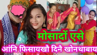 SB Bodo News 16 April/आंनि फिसायखौ दिनै खोनथाबाय/मोसाबाय एसे