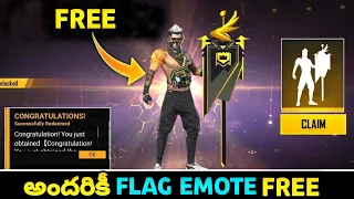 New Guild Flag Emote Free || Free Fire Guild Flag emote Free In Telugu || Guild flag emote || Ajay