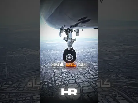 اكثر هبوط يوتر في التاريخ😥