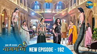Full Episode - Ishq Ki Dastaan नागमणि  - 192 | Naagmani | Dangal 2 #mohini #paaro #shankar