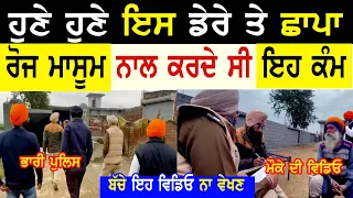 Nihang Singh Manukhta di Sewa Hosting  Gurinder Bath rescue Worker from House Finance Punjabi Canada